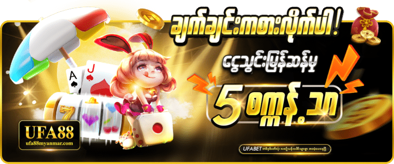 5s deposite ads 4