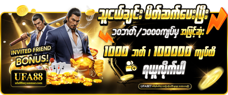 Invite Fri ads 6